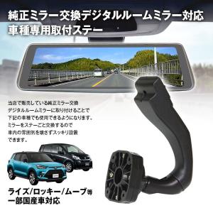 MR-KIT14 ライズ ロッキー ムーヴ ミ...の詳細画像1