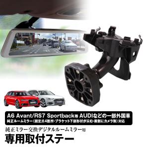 ミラーカム3 MRC-2024 前後ドライブレコーダー＋デジタルミラー 爆光