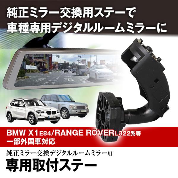 MR-KIT35 MINI BMW ランドローバー ジャガー ロールス・ロイス 取付ステー ドライブ...