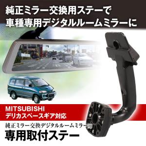 プリウス TOYOTA トヨタ 純正 電子インナーミラー 08643-47030