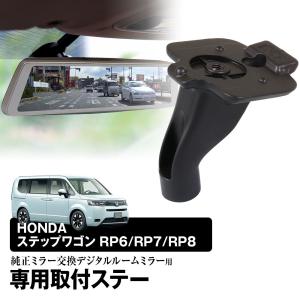 無限（MUGEN） ベンチレーテッドバイザー ステップワゴン RP6 RP7 RP8