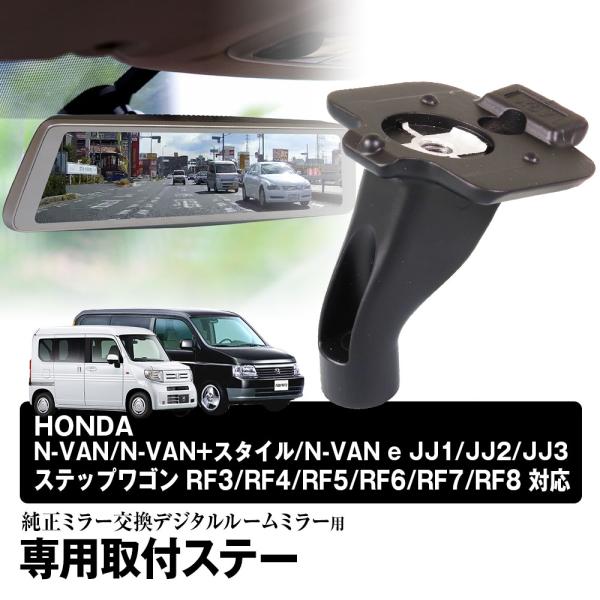 MR-KIT54 N-VAN JJ1/JJ2 ステップワゴン RF3/RF4/RF5/RF6/RF7...