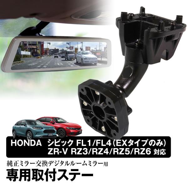 MR-KIT56 シビック FL1 FL4 2021年9月〜 ZR-V RZ3/RZ4/RZ5/RZ...