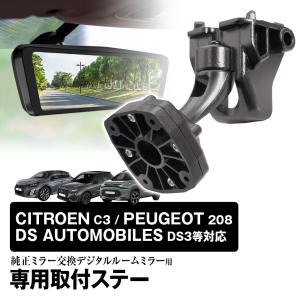 MR-KIT64 シトロエン C3 プジョー 2...の商品画像