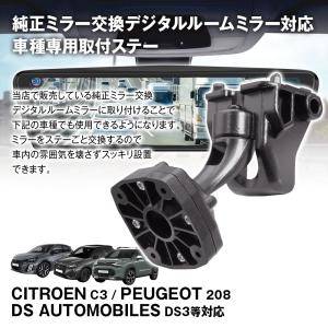 MR-KIT64 シトロエン C3 プジョー ...の詳細画像2