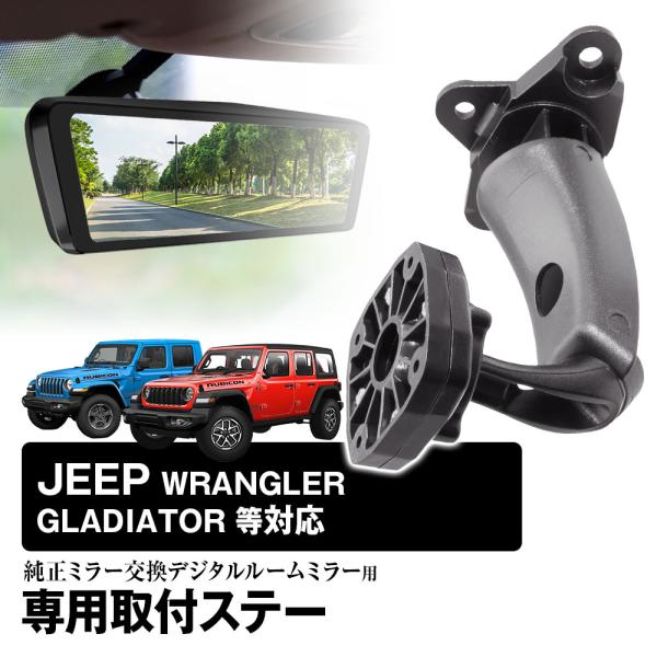 MR-KIT65 ジープ Wrangler/Wrangler 4xe GLADIATOR 対応 取付...