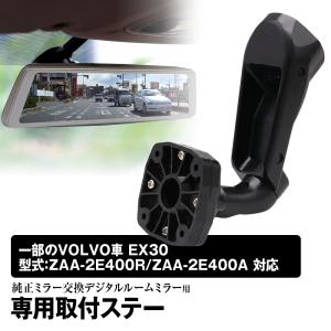 取付ステー バイク ナビ ポータブルナビ マウント ステー 金属製取付