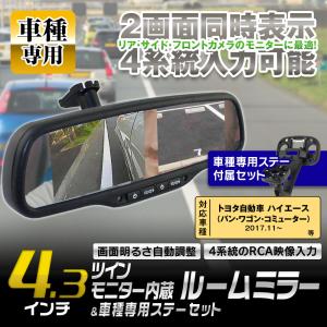 ルームミラーモニター 9.1インチ バックミラーモニター タッチパネル