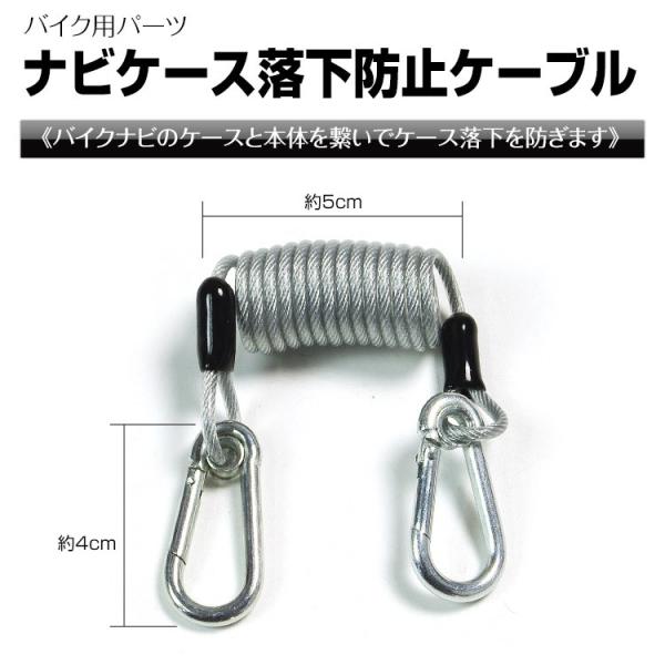 落下防止 コード バイク用 カラビナ スプリング ワイヤー ケーブル ストラップ ポータブルナビ ス...