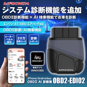 OBD2診断機 OBDII OBD2 AI O...の詳細画像1