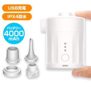 電動エアーポンプ 充電式 エアーポンプ 空気入れ