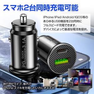 シガーソケット USB 車載 スマホ充電器 急...の詳細画像3