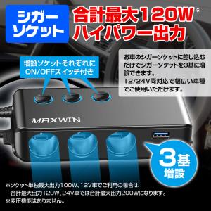 3連シガー シガーソケット 増設 USB タイ...の詳細画像1