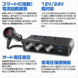 3連シガー シガーソケット 増設 USB タイ...の詳細画像4