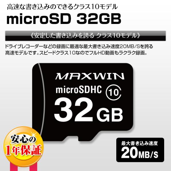microSDカード マイクロSDカード SD 32GB Class10 PC スマートフォン スマ...