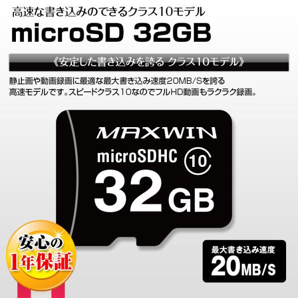 microSDカード マイクロSDカード SD 32GB Class10 PC スマートフォン スマ...
