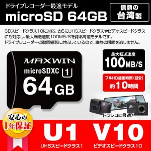 microSDカード 64GBマイクロSDカード SDXC Class10 UHS-I UHSスピードクラス1 V10 ドライブレコーダー YFF｜Future-Innovation