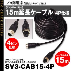 MAXWIN（マックスウィン） ミラー型ドライブレコーダー 専用 10m リア