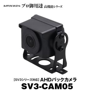 バックカメラ リアカメラ AHD ハイビジョン 100万画素 鏡像 4ピン 4P