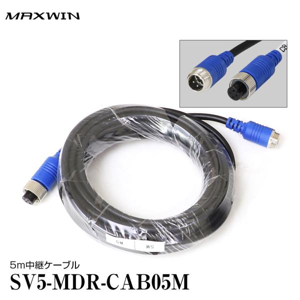 リアカメラ 中継ケーブル 5m 4ピン ミラー型 ドライブレコーダー デジタルミラー オプション