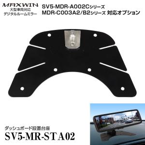 ルームミラー ブラケット コマ 駒 金具 GM アメ車 シボレー バック