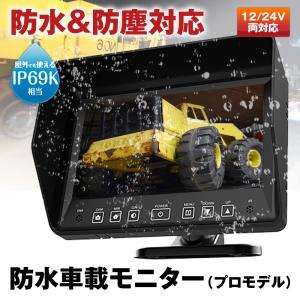 トラック 大型車用 バス HD リアカメラ 12V/24V対応 鏡像 2個 モニター 7インチ バックカメラ セット 4ピン リアカメラ AHD IPS