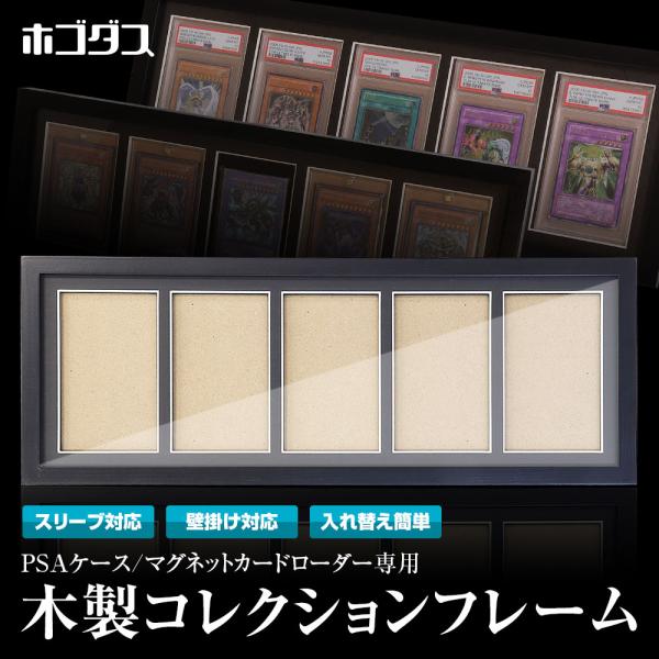 PSA マグネットローダー コレクション フレーム 専用設計 ディスプレイ トレカ 額縁 収納 展示...