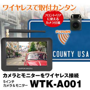 ワイヤレス バックモニター バックカメラ リアカメラ