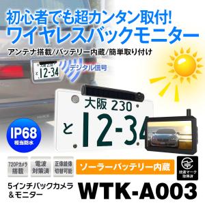 ワイヤレス バックカメラ モニター セット 5インチ オンダッシュモニター 無線 HD画像 暗視機能 バックカメラ付き ワイヤレスカメラ