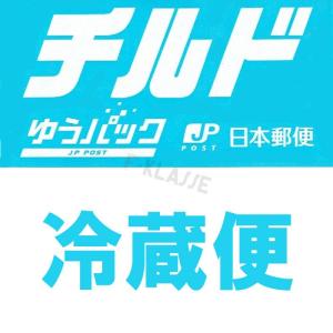 チルドゆうパック(冷蔵便)　クール便　チケット　選び忘れ用