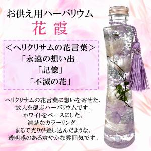 プリザーブドフラワー 仏花 お供え 花 ハーバ...の詳細画像3