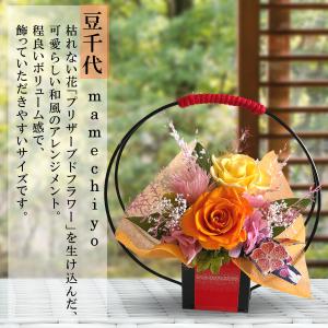 フローリストレマン プリザーブドフラワー 和風...の詳細画像1