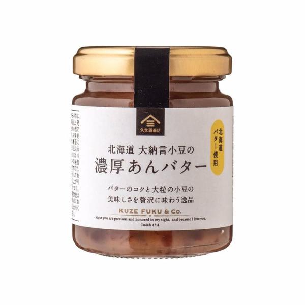 久世福商店 北海道大納言小豆の濃厚あんバター 125g