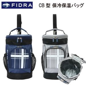 保冷保温バッグ FIDRA フィドラ キャディバッグ型 FD5RGZ06 ゴルフバッグ クーラーバッグの商品画像