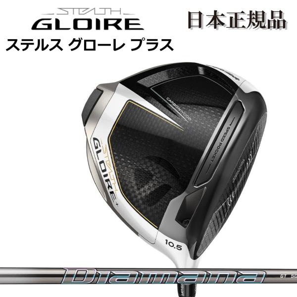 【即納】 ドライバー 日本正規品 TaylorMade STEALTH GLOIRE Plus ステ...