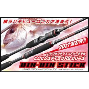 ジャッカル　鯛ラバ　ビンビンスティックRB　BSC-RB610UL-ST　ベイトロッド　｜f-lunker