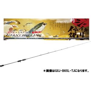 メジャークラフト　ジャイアントキリング　GXJ-B65M/TJ　ベイトロッド　｜f-lunker