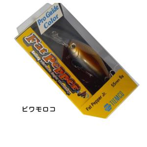 ティムコ ファットペッパー ビワモロコの高価買取価格