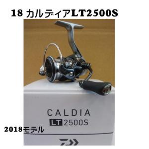 現品限り　ダイワ　18カルディアLT2500S　（2018年モデル）｜f-lunker