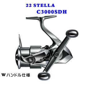 シマノ　22 ステラ　C3000SDHHG　Wハンドル仕様｜f-lunker