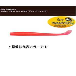 ネコポス対象品】ディスタイル ワーム GEELACANTH(ギーラカンス) 4
