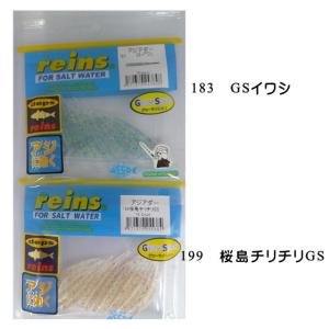 レイン reins アジアダー 【メール便(ゆ...の詳細画像1