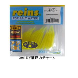 レイン reins アジアダー 【メール便(ゆ...の詳細画像2