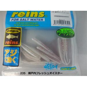 レイン reins アジアダー 【メール便(ゆ...の詳細画像3