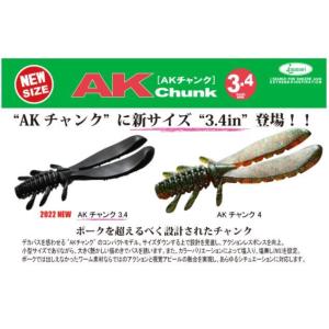 iseei　一誠　AKチャンク3.4インチ  【メール便（ゆうパケット）利用可】