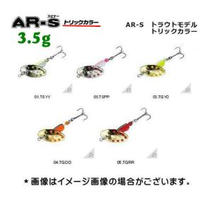 スミス AR-S スピナー 4.5g トラウトモデル (トラウトルアー) 渓流 
