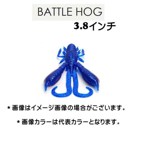 レイドジャパン　バトルホッグ3.8インチ　(メール便利用可）　