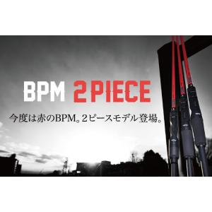 ジャッカル　BPM　BS−６６L-2　スピニング・２ピース　（メール便不可）｜f-lunker