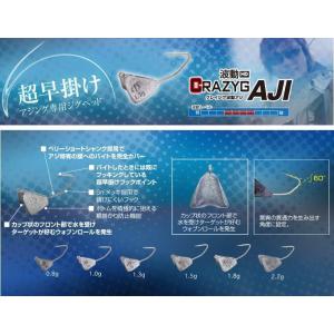 オーシャンルーラー　クレイジグ波動AJI　アジング専用ジグヘッド【メール便（ゆうパケット）配送可】　
