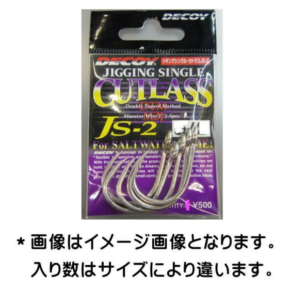 デコイ　ジギングシングル　カトラスJS-2　(メール便（ゆうパケット）配送可)　